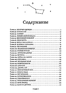 Убить волка. Sha Po Lang. Том 3